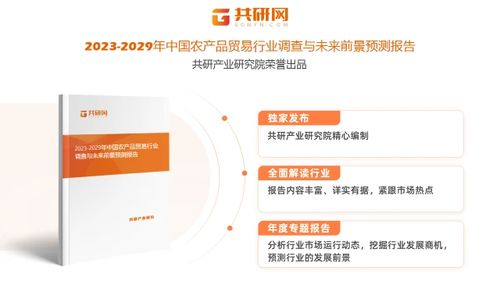2022年中國農產品貿易行業發展概況分析 農產品進出口總額3343.2億美元