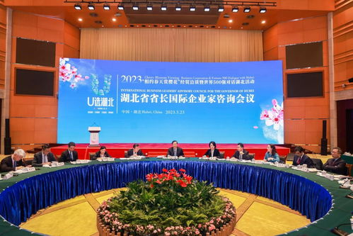 全國對外友協副會長李希奎出席2023 相約春天賞櫻花 經貿洽談暨世界500強對話湖北活動并致辭